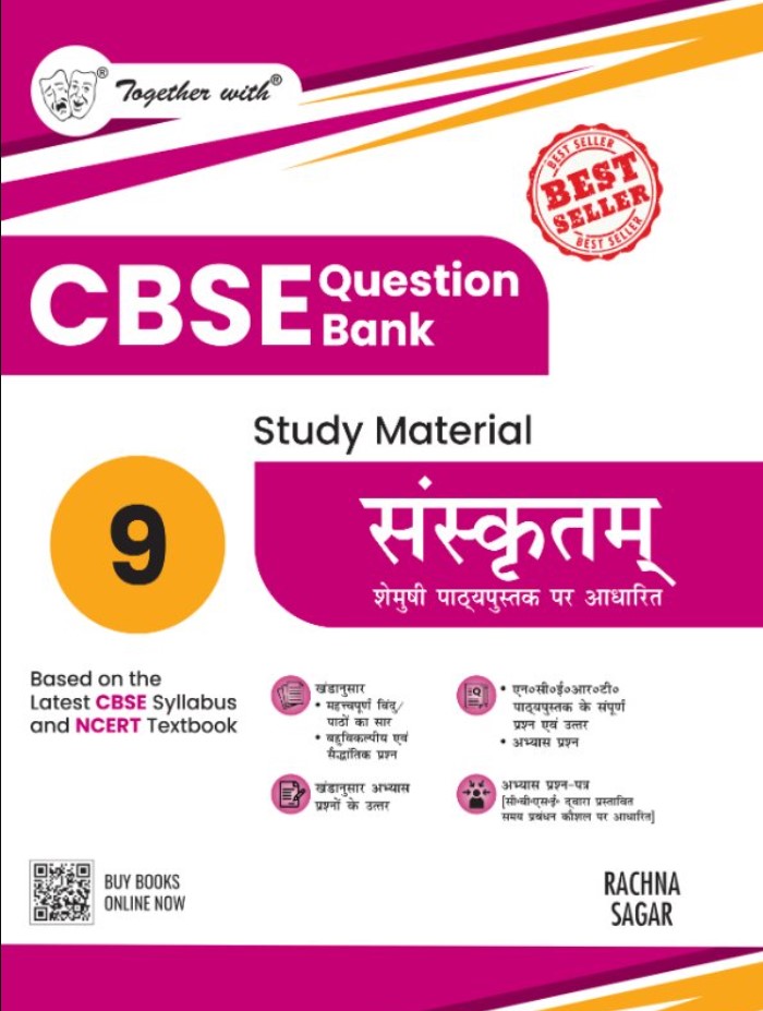 Together with CBSE Class 9 Sanskrit Question Bank OR Study Material 2025-2026 Exam (Based on the Latest Syllabus)